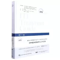 音像牙种植学的数字化工作流程