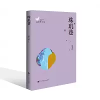 音像珠玑巷温燕霞