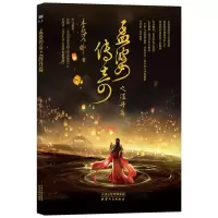 音像孟婆传奇之渥丹篇李莎