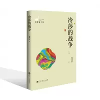 音像冷莎的战争温燕霞