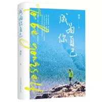 音像成为你自己梁钦 著