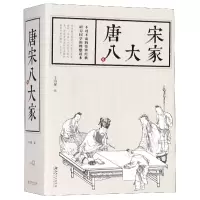 音像唐宋八大家于海娣