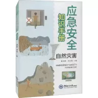 音像自然灾害作者