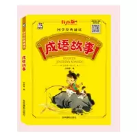 音像成语故事(有声版)/国学经典诵读朝