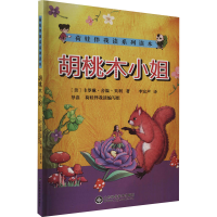 音像胡桃木小姐(美)卡罗琳·舍温·贝利