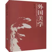 音像外国美学 第34辑高建平 编