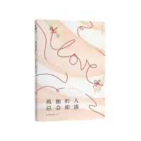 音像孤独的人总会相遇夜叔 等著
