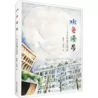 音像水色漫步——当水彩遇见漫画陈慧贞,肖丽玲