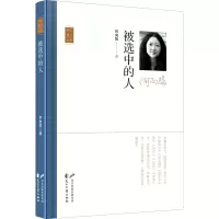 音像被选中的人何向阳