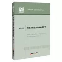 音像实施乡村振兴战略路径研究魏旺拴