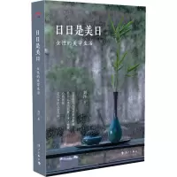 音像日日是美日 女的美学生活刘洋