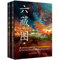 音像六藏图中国