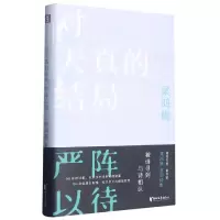音像对天真的结局(精)梁鸿鹰|责编:李灿//苏牧晴