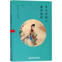 音像与大宋词人秉烛夜语赵斌