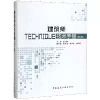 音像建筑师技术手册(第2版)张一莉