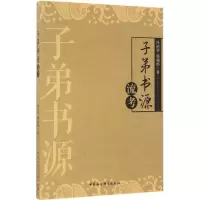 音像子弟书源流考冷纪平,郭晓婷 著