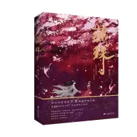 音像藏珠云芨
