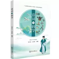 音像诗词与科学熊万杰,兰玉彬