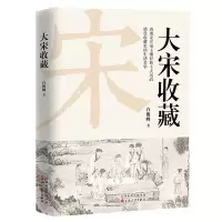 音像大宋收藏白俊峰