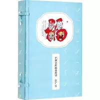 音像中国京剧经典脸谱(全2册)孙世良绘
