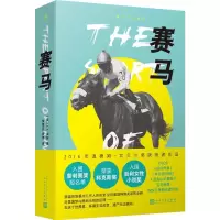 音像赛马/C.E.摩根作品系列[美],C.E.摩根