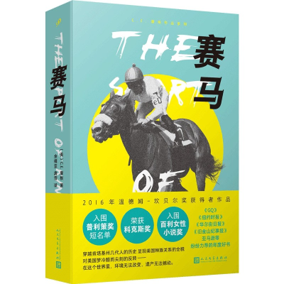 音像赛马/C.E.摩根作品系列[美],C.E.摩根