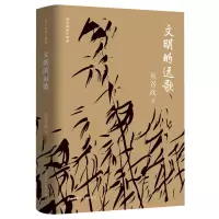 音像文明的远歌熊召政