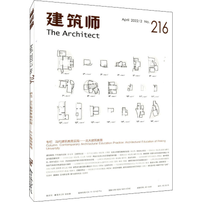 音像建筑师 April 2022/2 .26作者