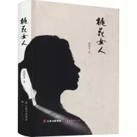音像桃花女人段拱北