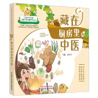 音像藏在厨房里的中医曾科学主编