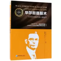 音像选股术(交易员深入解读)/交易员重读经典系列魏强斌