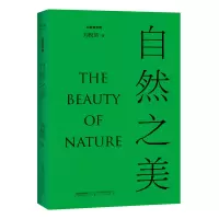 音像自然之美刘悦笛