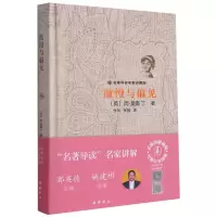 音像傲慢与偏见(精)/名家讲解版(英)简·奥斯丁(英)简·奥斯丁