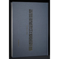 音像歙县程氏钟鼎彝器款识:程霖生藏器,徐乃昌藏拓郑伯象整理