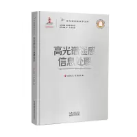 音像高光谱遥感信息处理张立福//张霞//黄长平