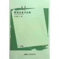 音像鲜花从来不自卑王国军