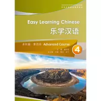 音像对外汉语速成系列教材:乐学汉语进阶篇·第4册鹿钦佞, 主编