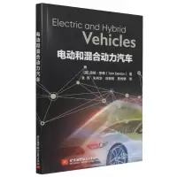 音像电动和混合动力汽车(英)汤姆·登顿