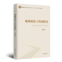 音像地缘视角下的西欧史陈会颖