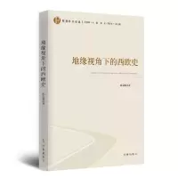 音像地缘视角下的西欧史陈会颖
