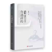音像鲁迅评传(曹聚仁文史集萃)曹聚仁著