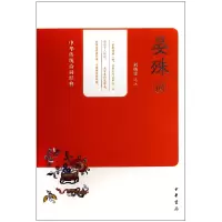音像晏殊词/中华传统诗词经典刘扬忠 选注