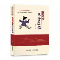 音像中医教你养骨通筋赵金亮
