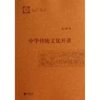 音像中华传统文化开讲(文史精讲)赵士林