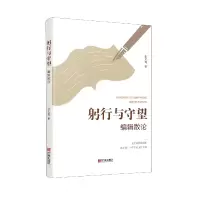 音像躬行与守望:编辑散张鸯