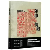 音像余事勿取魏思孝