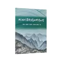 音像配电网单相接地故障处理刘健