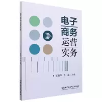 音像商务运营实务编者_王淑华//万亮|责编_申玉琴