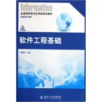 音像软件工程基础(信息技术类全国高职高专应用型规划教材)韩蛟