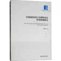 音像农地流转的行为逻辑及其外部依赖研究游和远